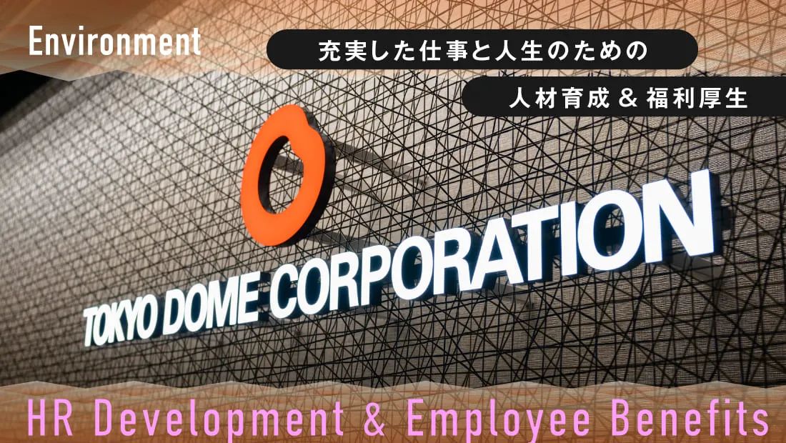 HR Development & Welfare 人材育成&福利厚生